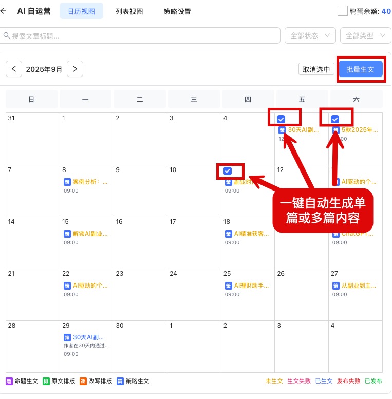 自动生成内容示例