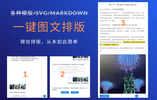 AI排版功能展示