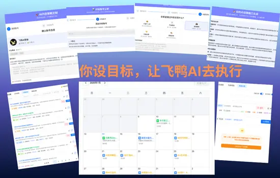 AI自运营功能展示