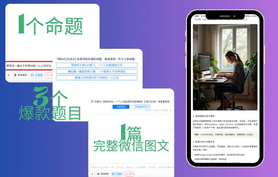 命题生文功能展示